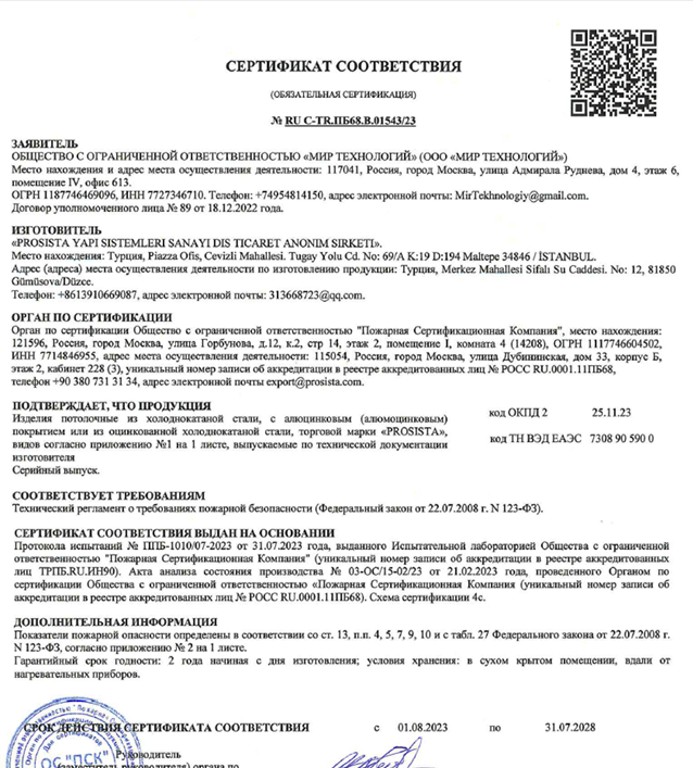 GOST KM1 B.01543 Steel